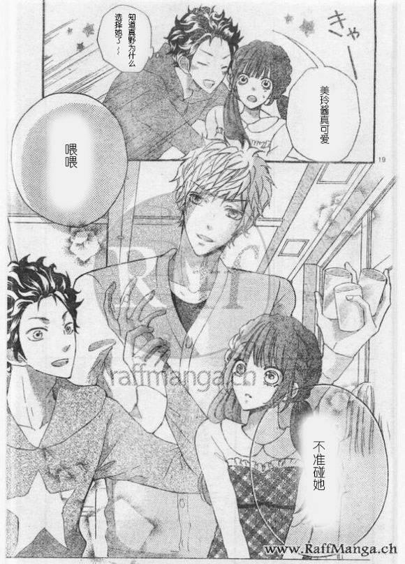 到我家来吧 29话 第17页