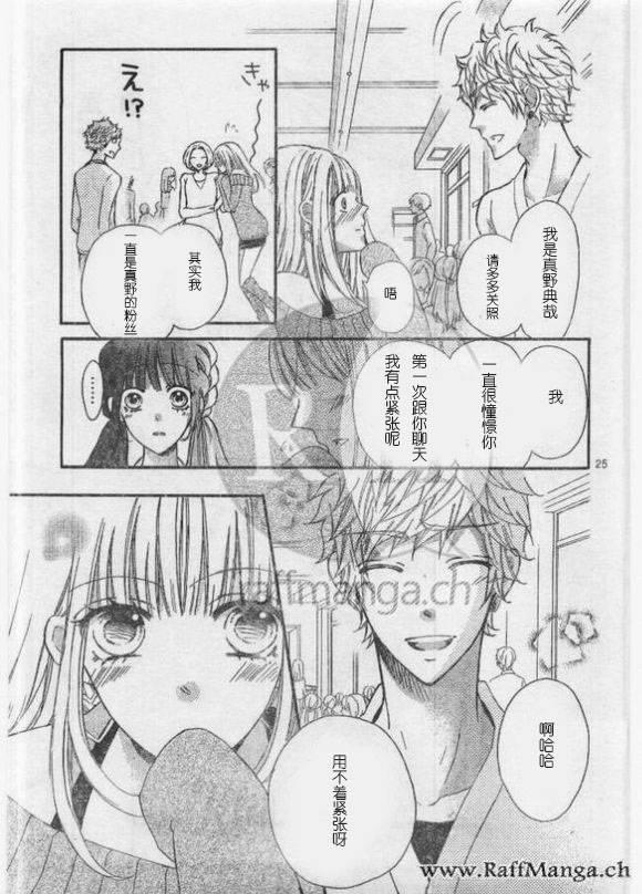 到我家来吧 29话 第23页