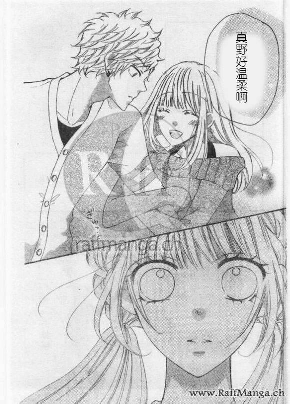 到我家来吧 29话 第24页