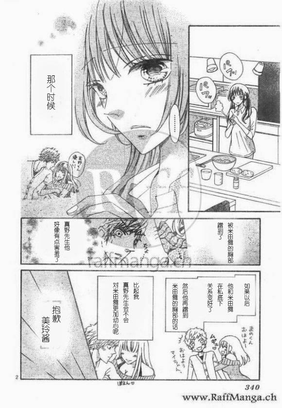 到我家来吧 30话 第1页