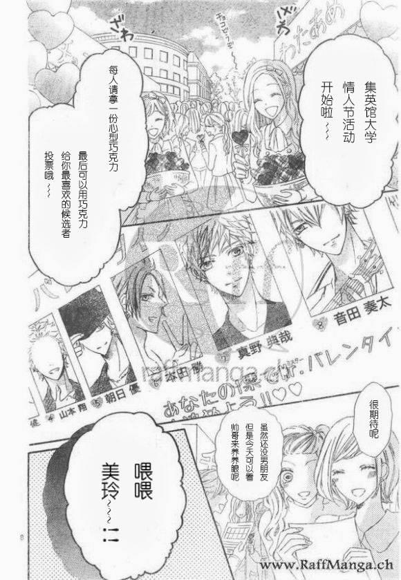 到我家来吧 30话 第7页