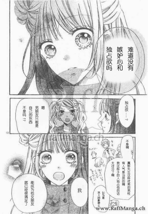 到我家来吧 30话 第9页