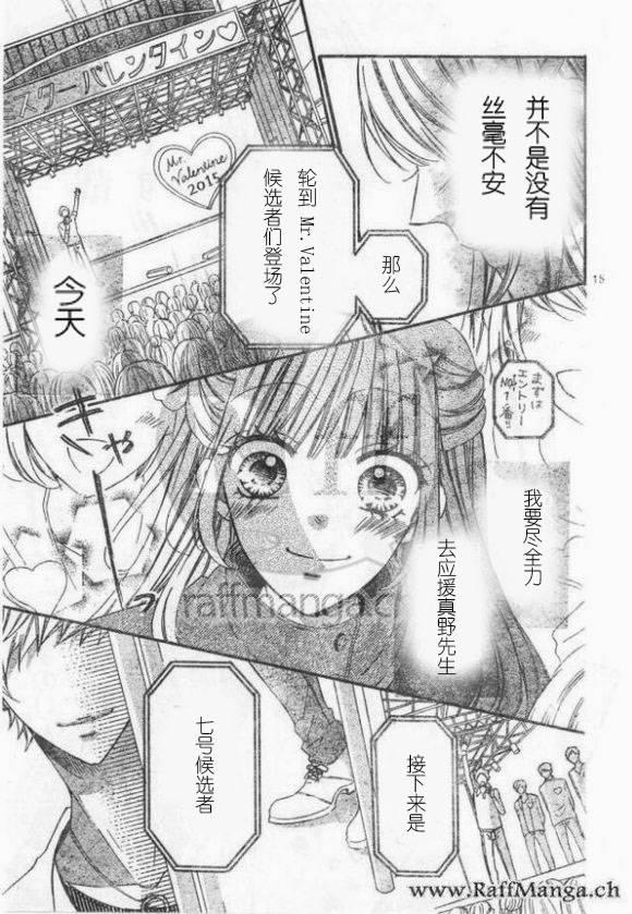 到我家来吧 30话 第14页