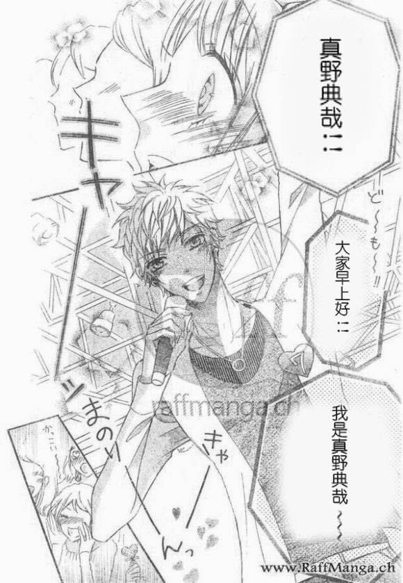 到我家来吧 30话 第15页