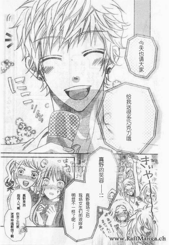 到我家来吧 30话 第16页