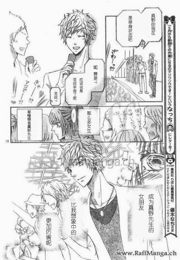 到我家来吧 30话 第17页