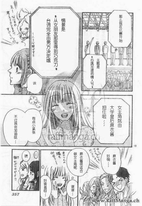 到我家来吧 30话 第18页