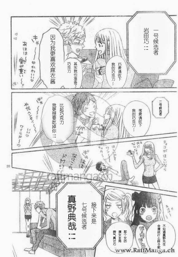 到我家来吧 30话 第19页