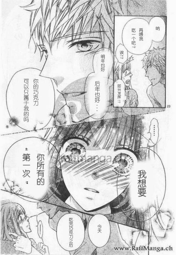 到我家来吧 30话 第22页