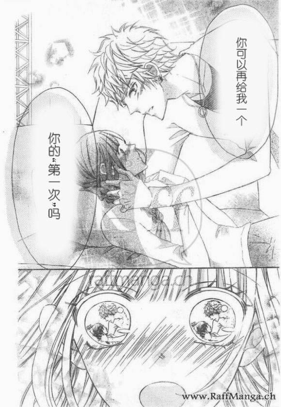 到我家来吧 30话 第23页