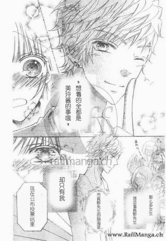 到我家来吧 30话 第25页