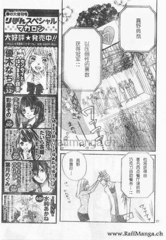 到我家来吧 30话 第26页