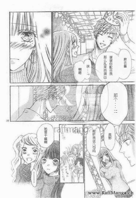 到我家来吧 30话 第27页