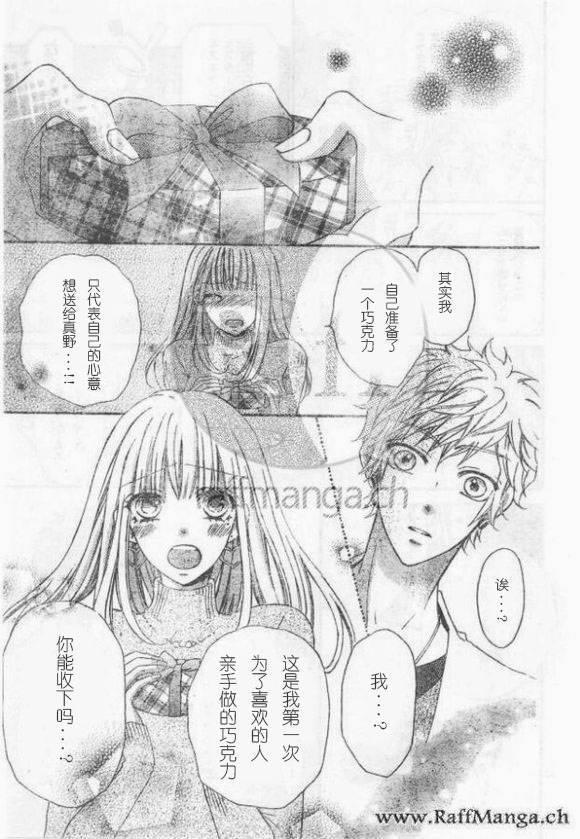 到我家来吧 30话 第28页