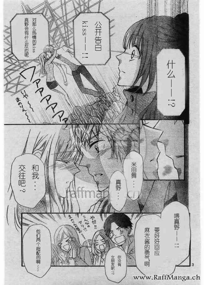 到我家来吧 31话 第1页