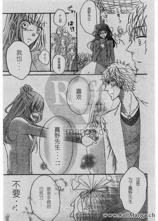 到我家来吧 31话 第3页