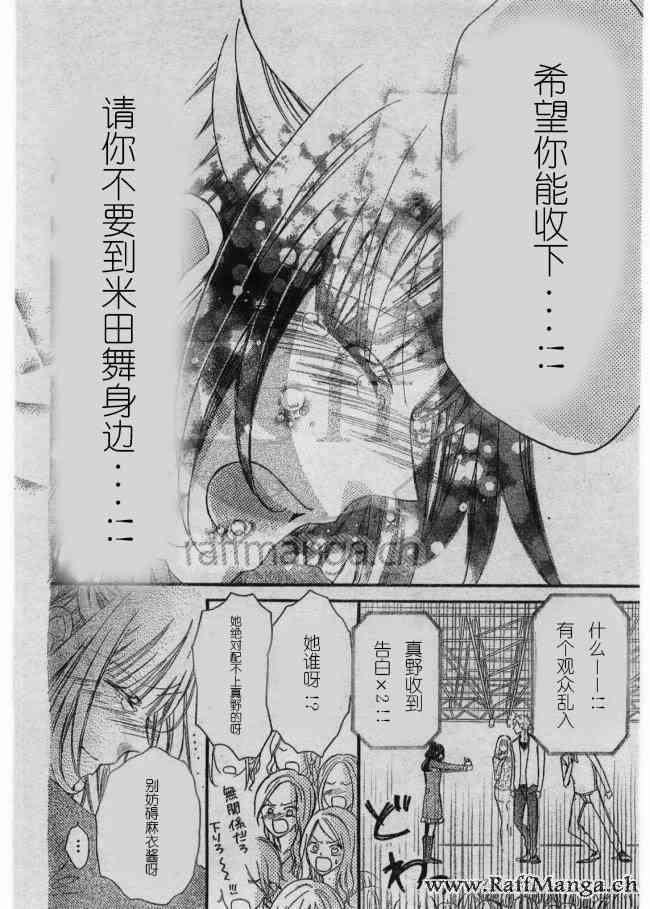 到我家来吧 31话 第4页