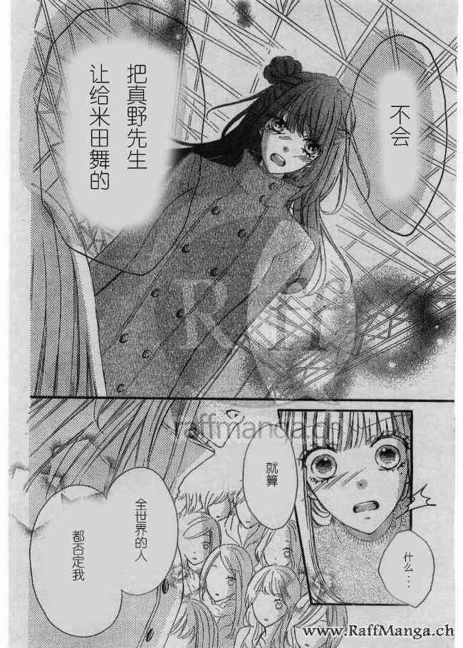 到我家来吧 31话 第10页