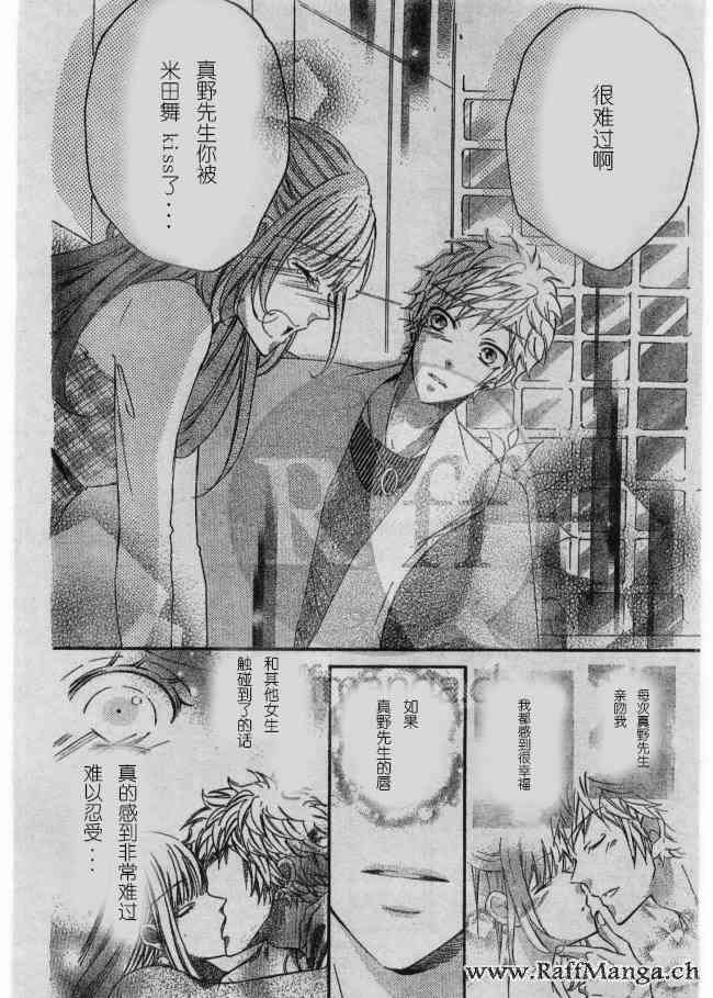 到我家来吧 31话 第22页