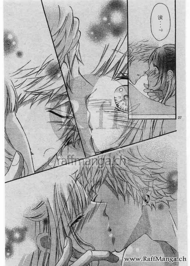 到我家来吧 31话 第25页