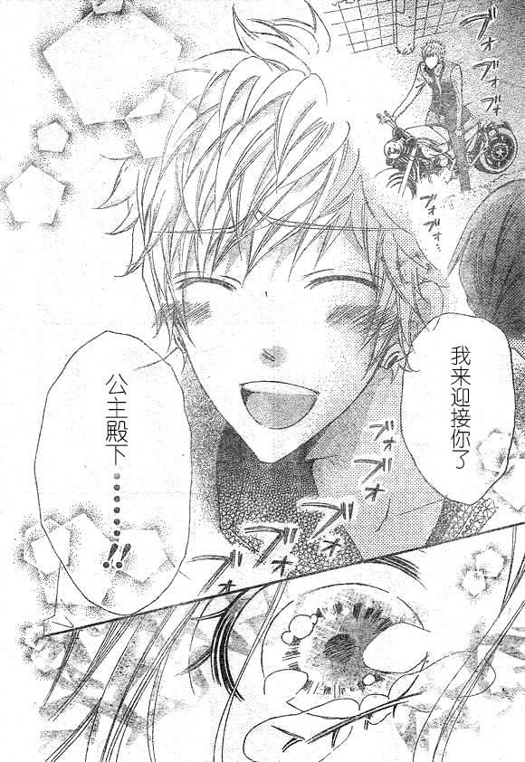 到我家来吧 32话 第28页