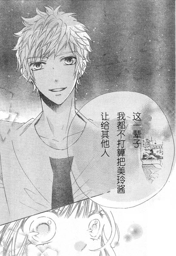 到我家来吧 33话 第18页