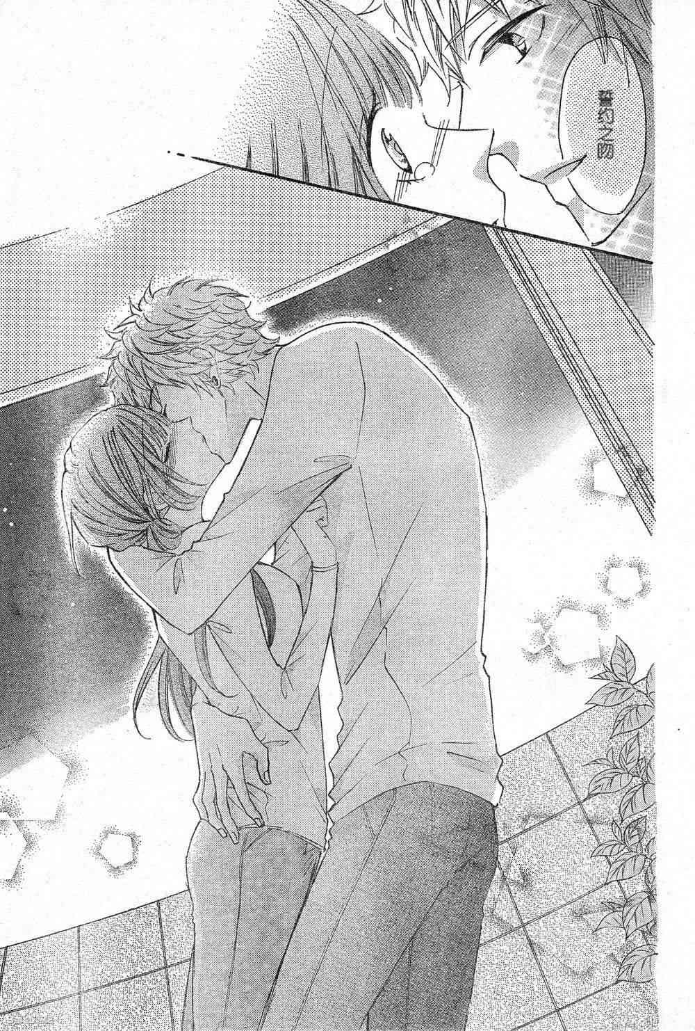 到我家来吧 33话 第25页