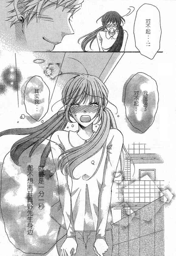 到我家来吧 33话 第30页