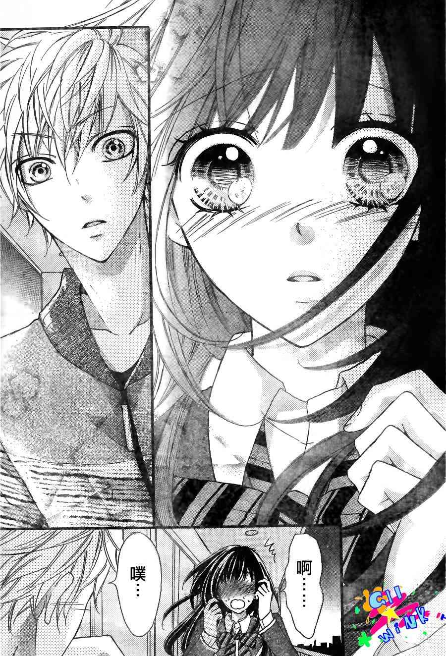 到我家来吧 4话 第23页