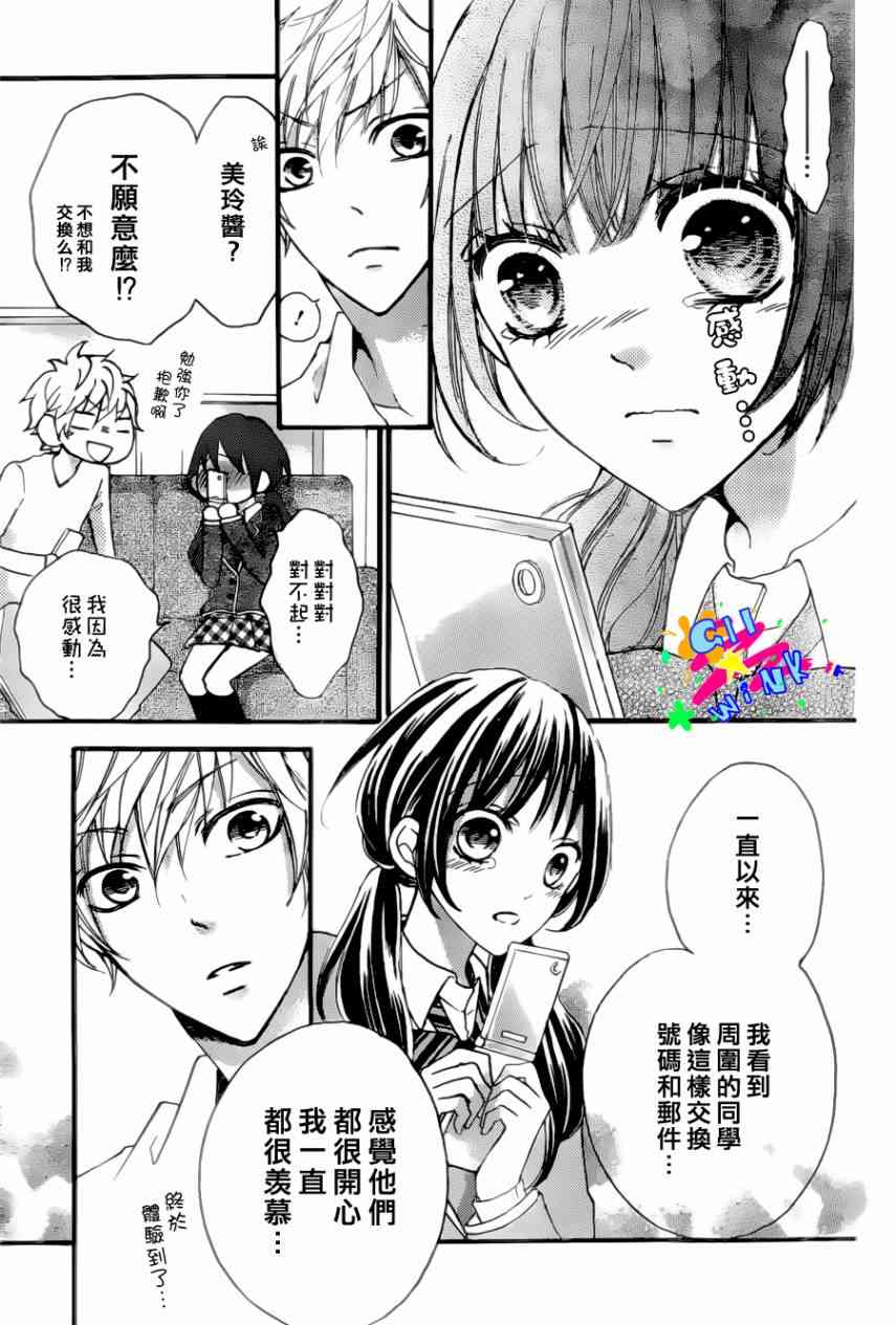 到我家来吧 5话 第3页