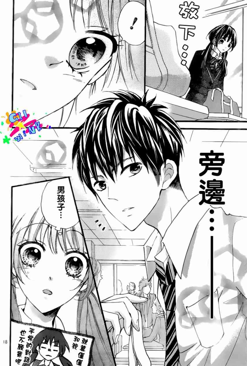 到我家来吧 5话 第18页
