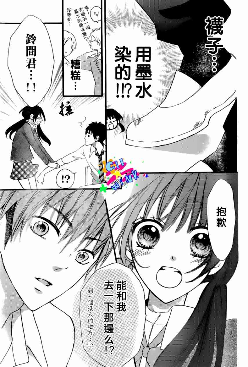 到我家来吧 5话 第21页