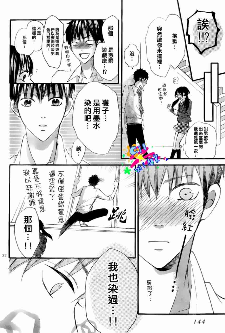 到我家来吧 5话 第22页