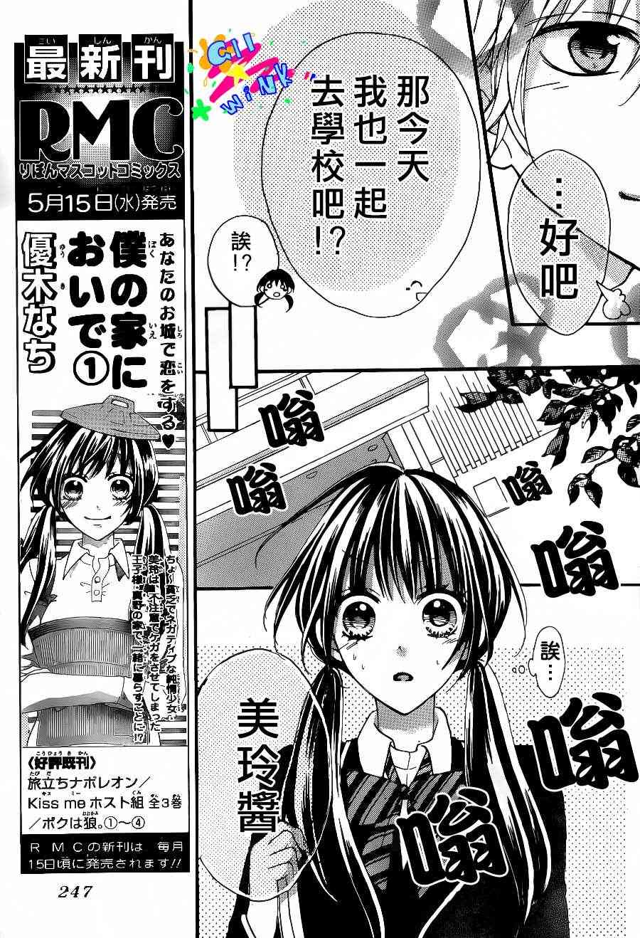 到我家来吧 6话 第8页