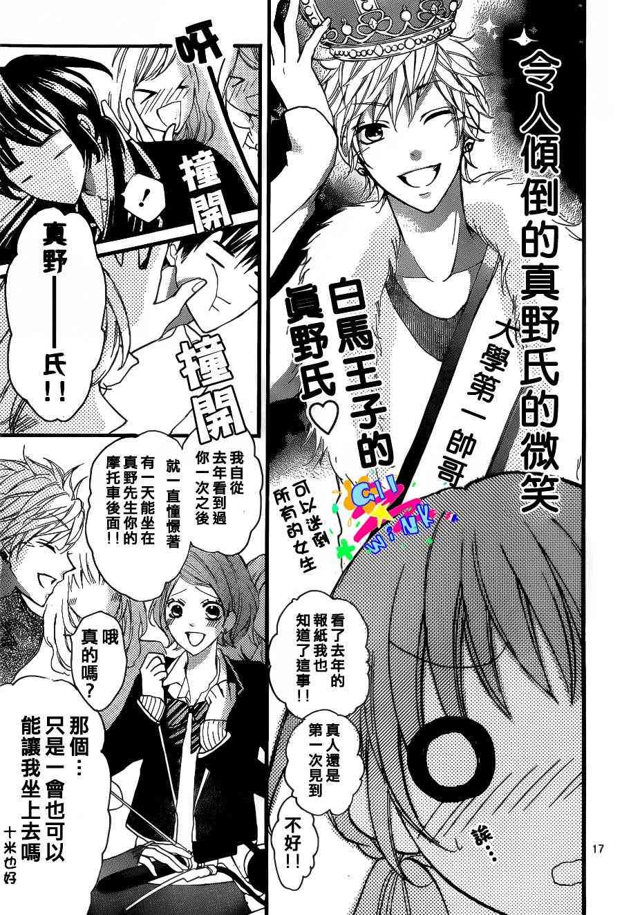 到我家来吧 6话 第16页