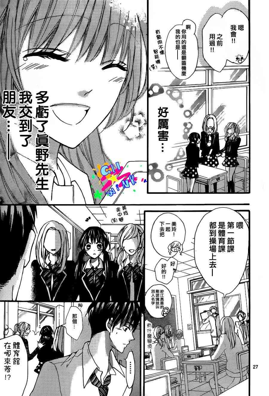 到我家来吧 6话 第26页