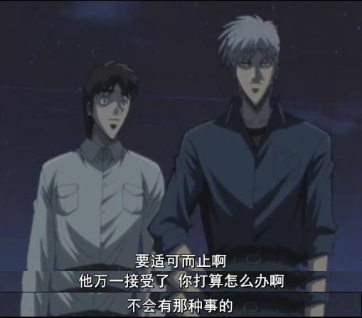 斗牌传说52话图