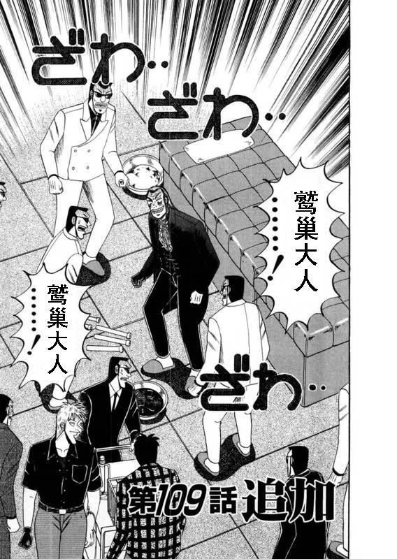 斗牌传说109话图