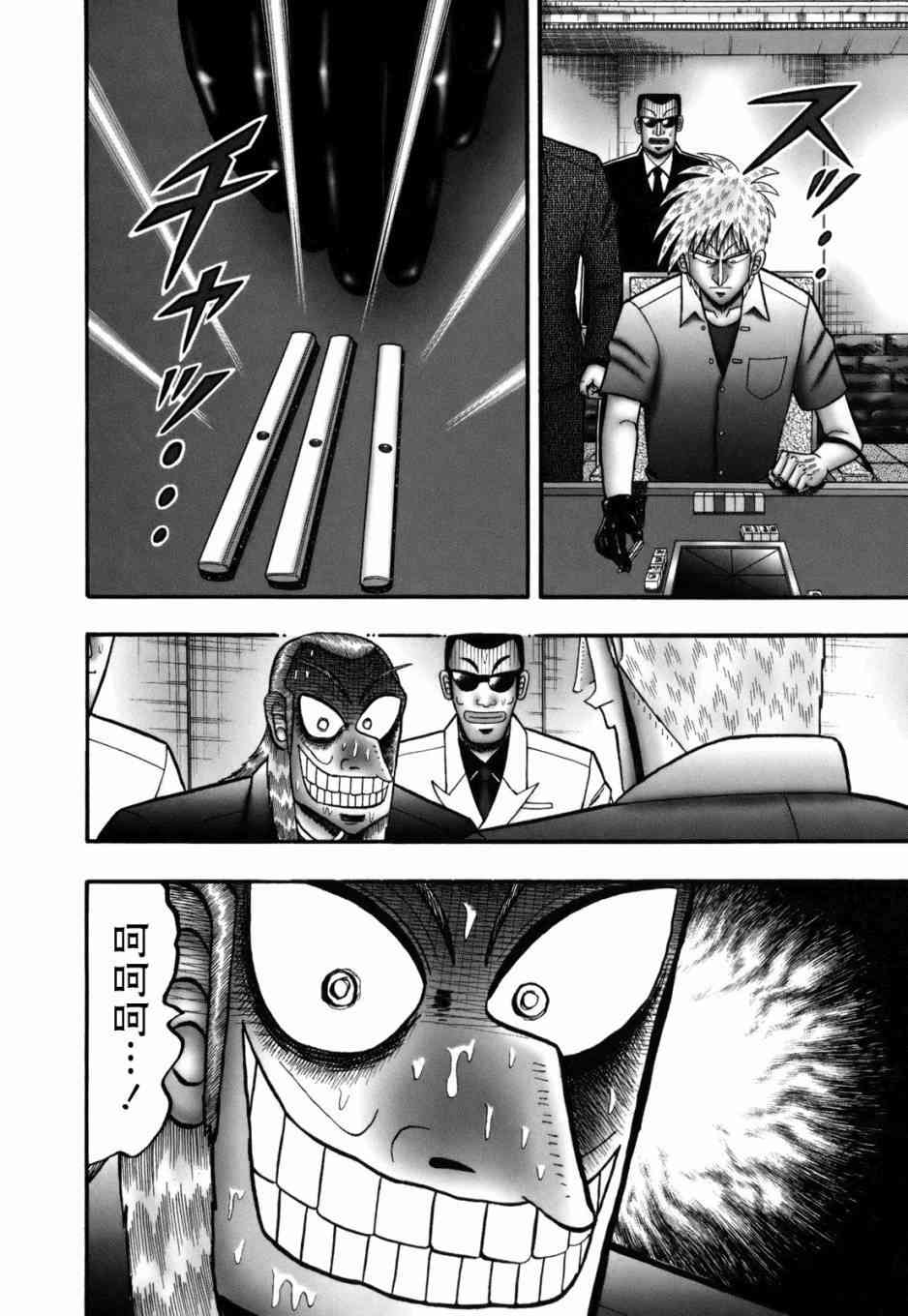 斗牌传说209话图