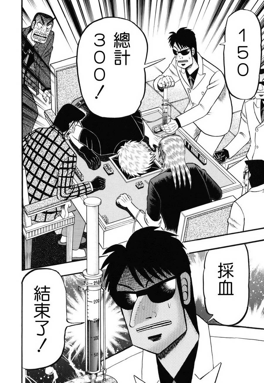 斗牌传说210话图