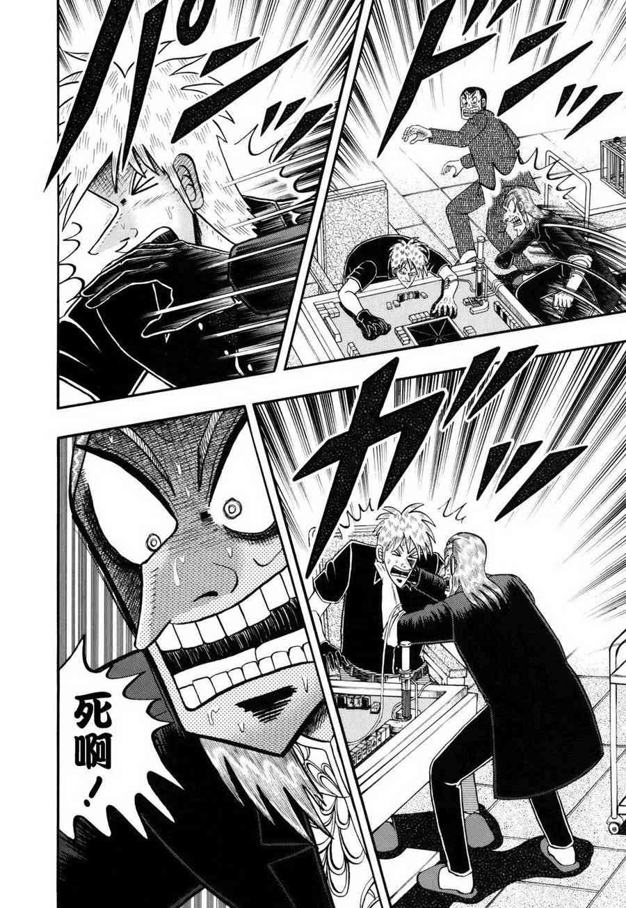 斗牌传说211话图