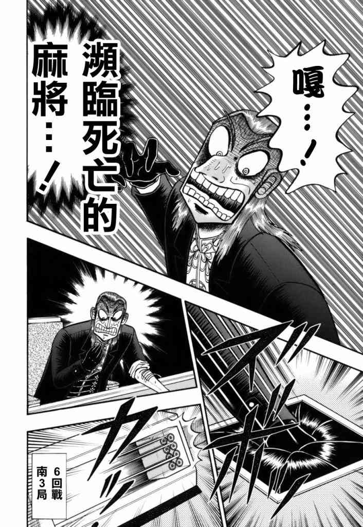 斗牌传说214话图