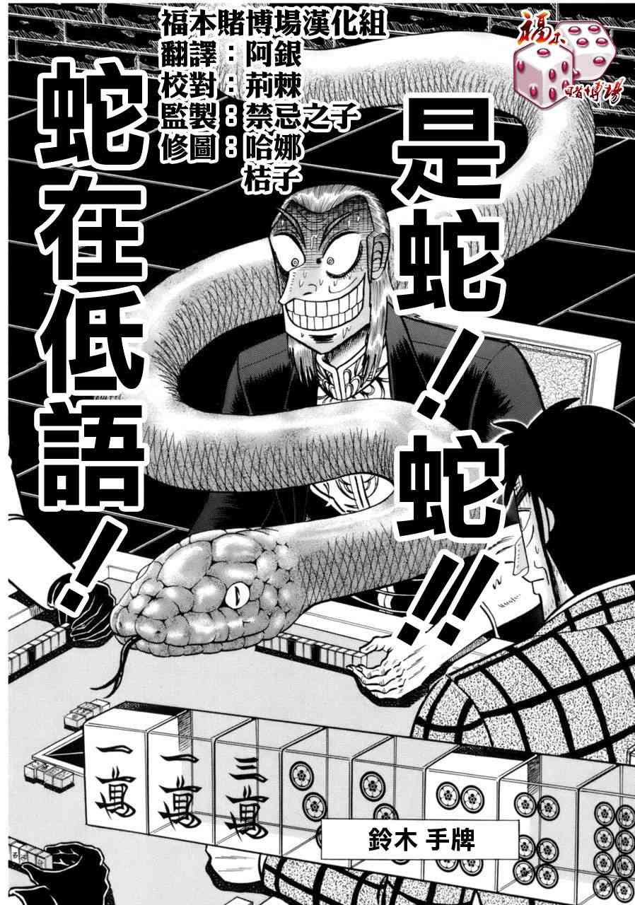 斗牌传说219话图