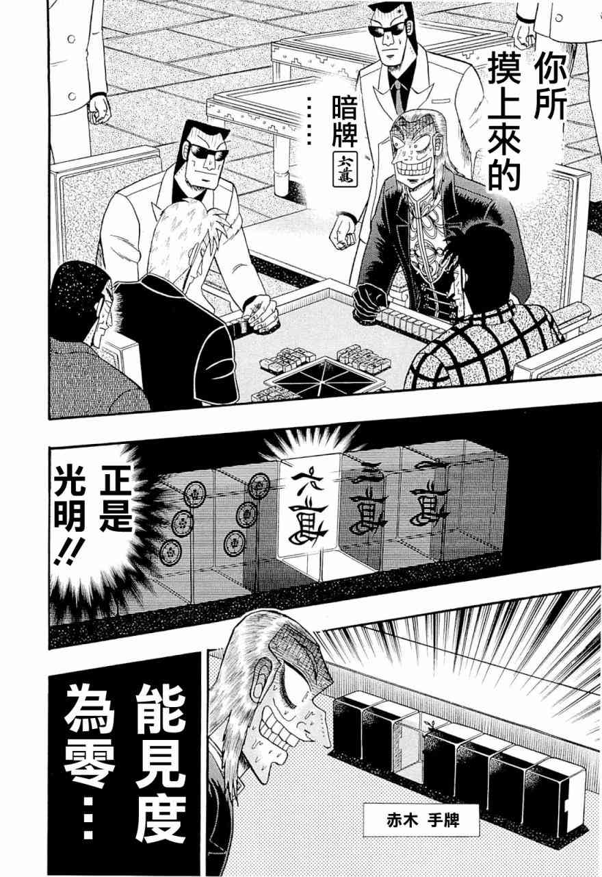 斗牌传说227话图