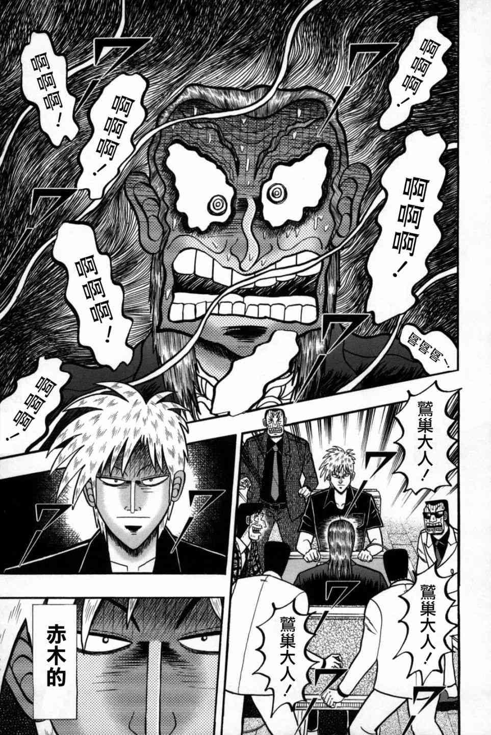 斗牌传说244话图