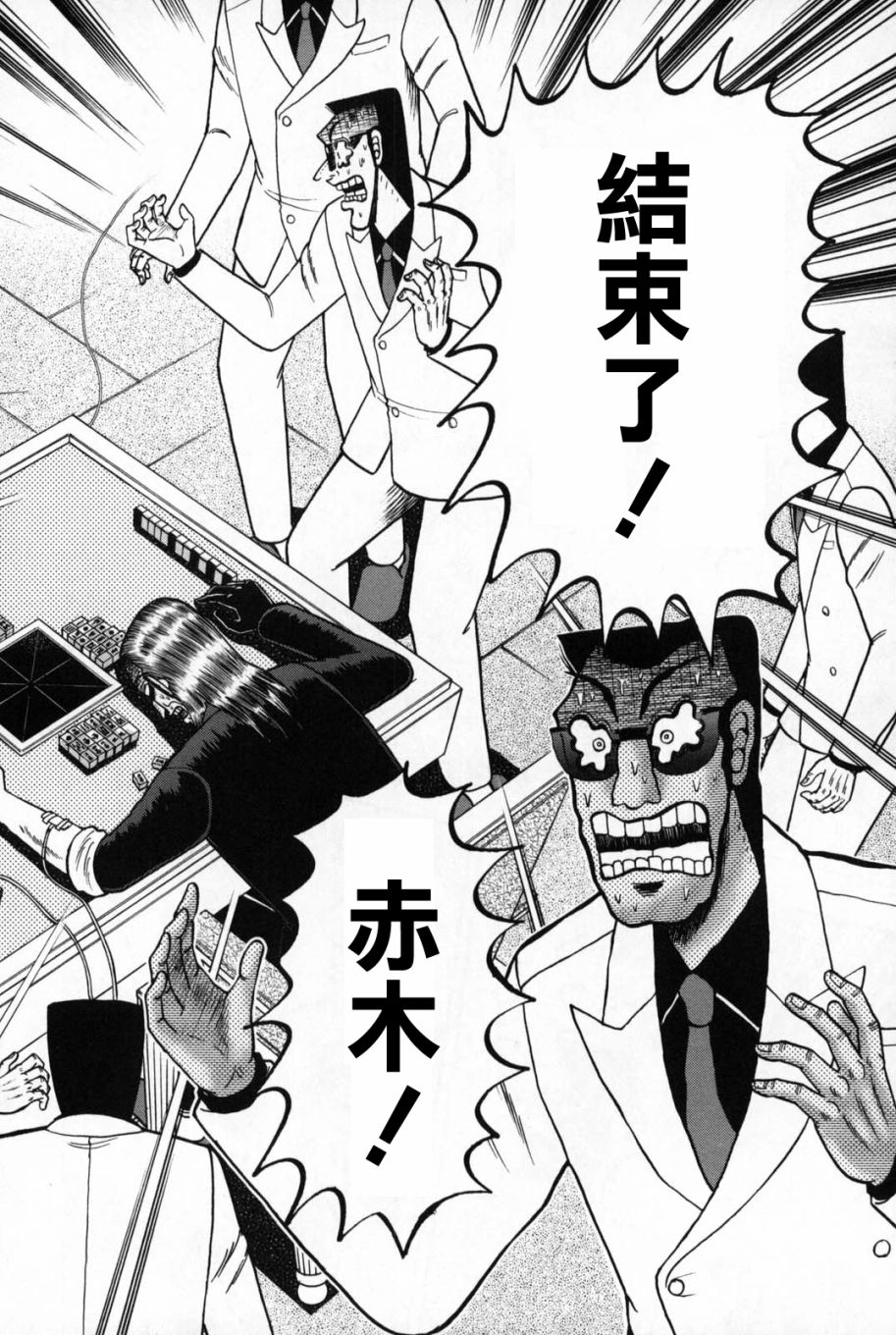 斗牌传说246话图