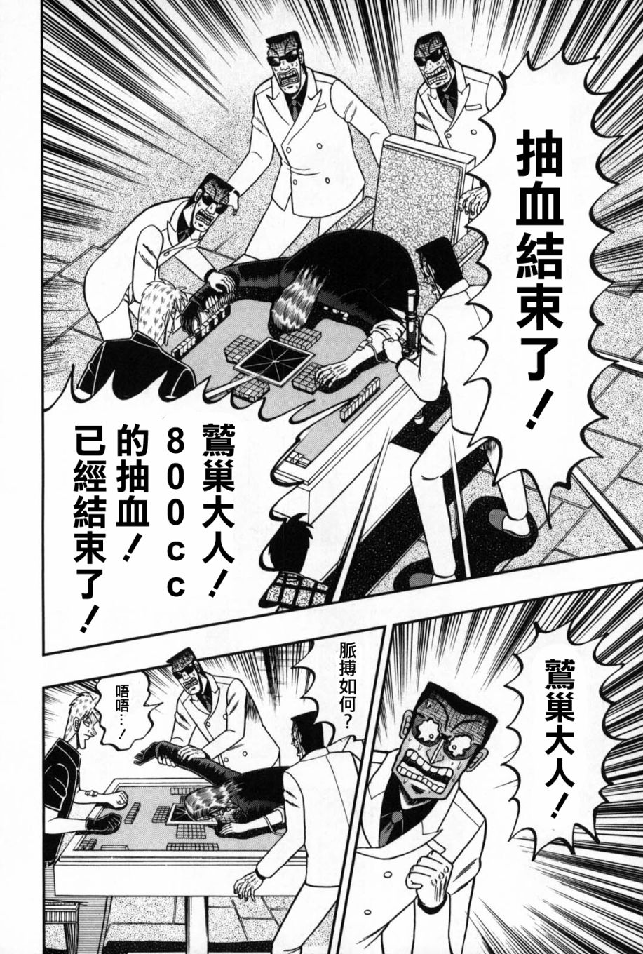 斗牌传说246话图