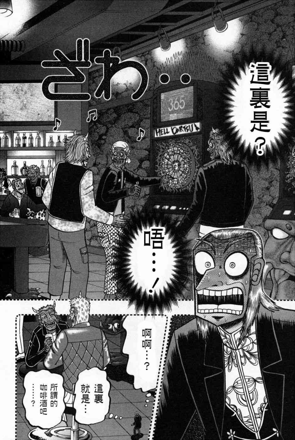 斗牌传说247话图