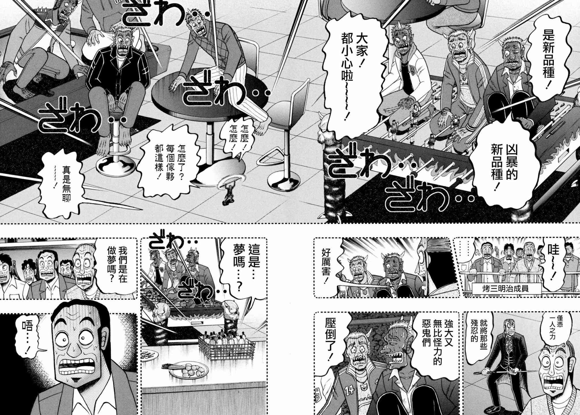 斗牌传说248话图