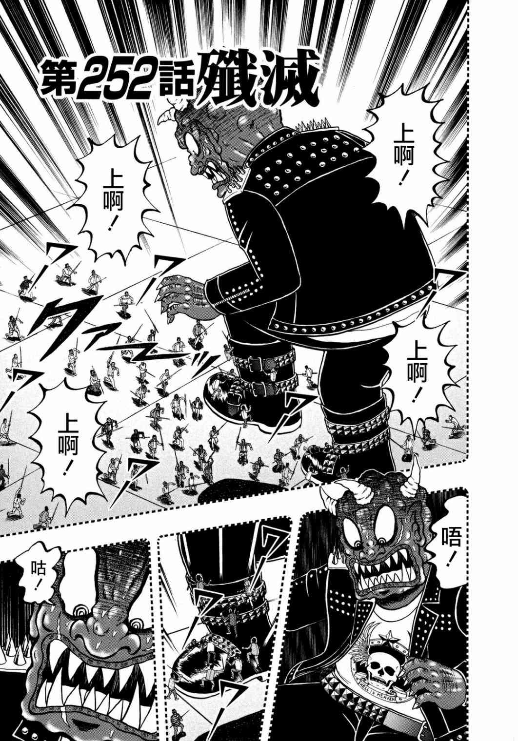 斗牌传说252话图